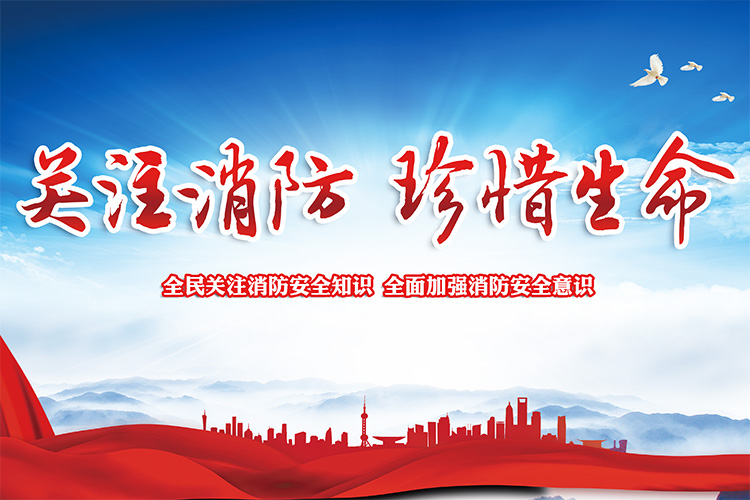 沈陽消防分享高層建筑樓房消防怎么設計？